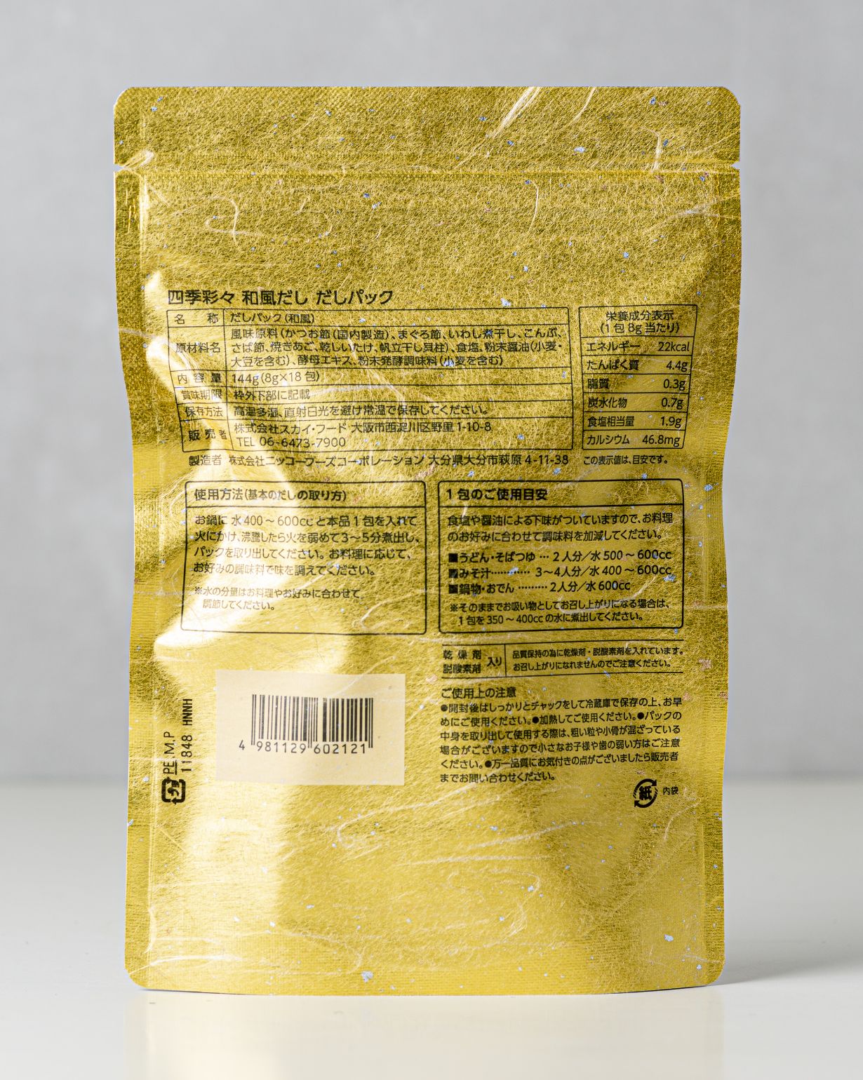 四季彩々 和風だし だしパック | スカイ・フード公式