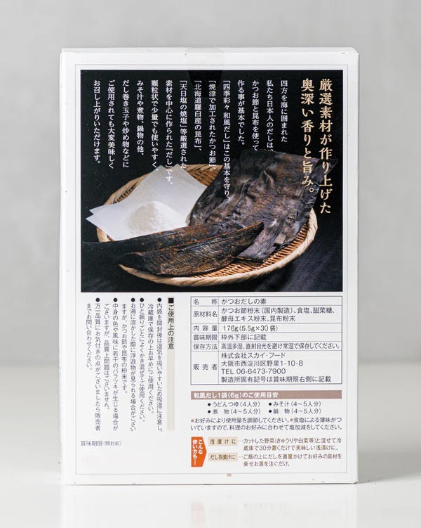 四季彩々 和風だし (30袋)