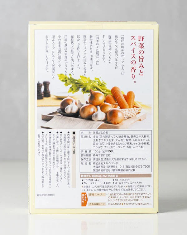 四季彩々 欧風だし (30袋)