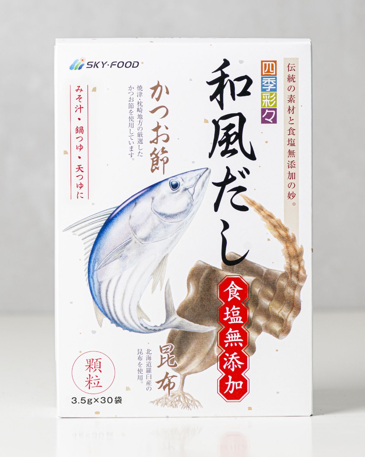 四季彩々 和風だし食塩無添加 (30袋) | スカイ・フード公式