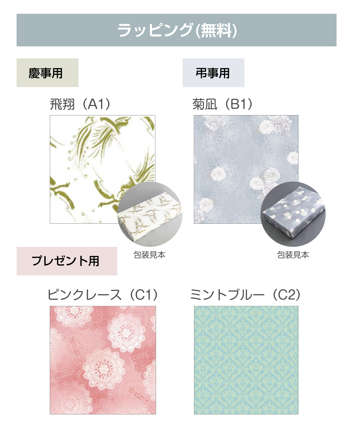 ギフトセット・だし大3個(和風&無塩&欧風)