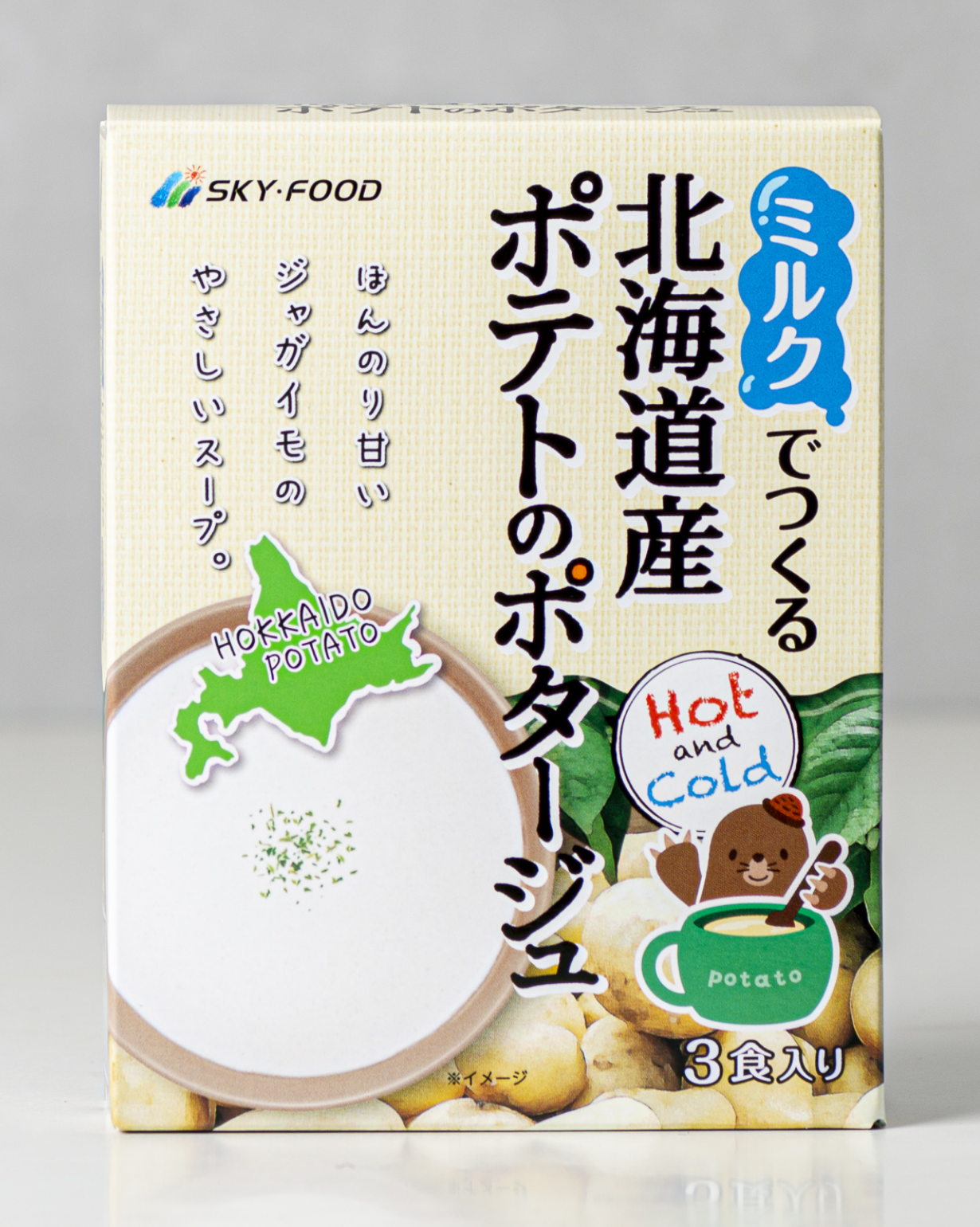 ミルクでつくる北海道産ポテトのポタージュ | スカイ・フード公式