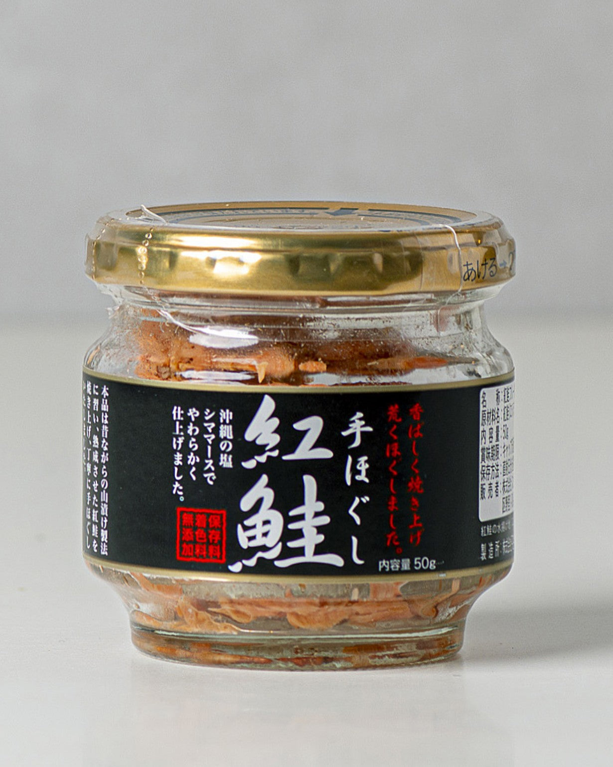 手ほぐし 紅鮭 スカイ・フード公式