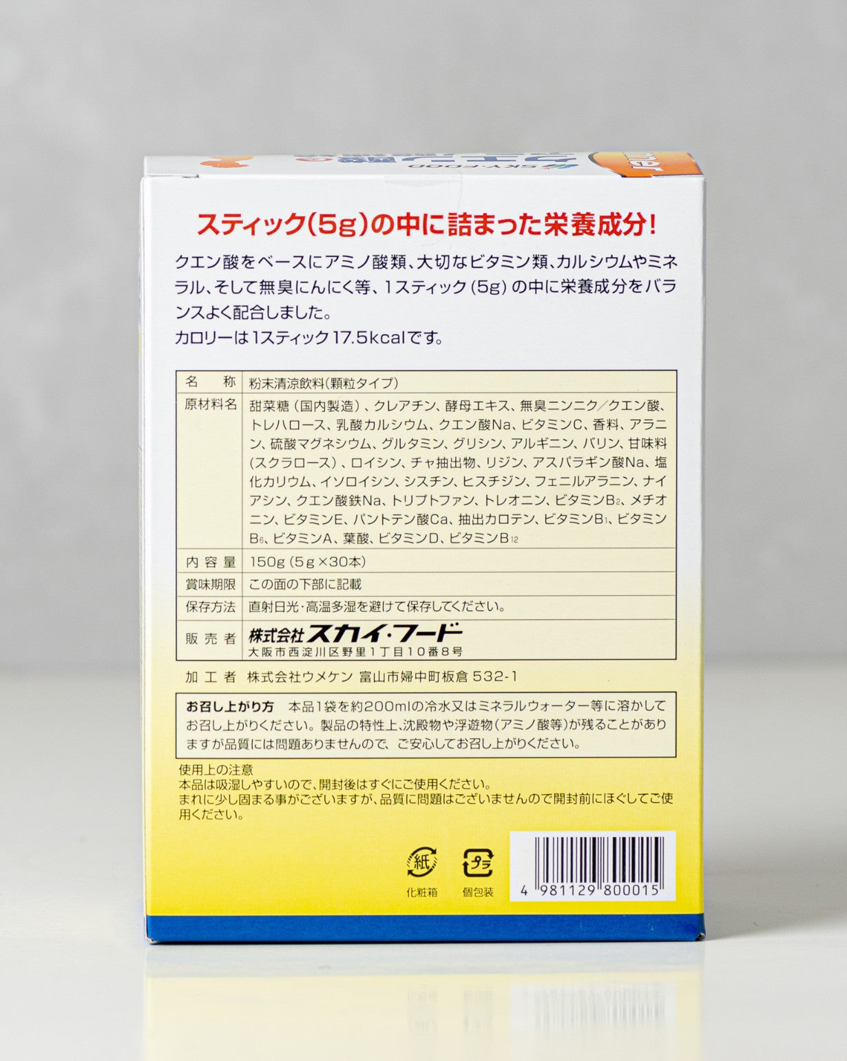 トップウィナー | スカイ・フード公式