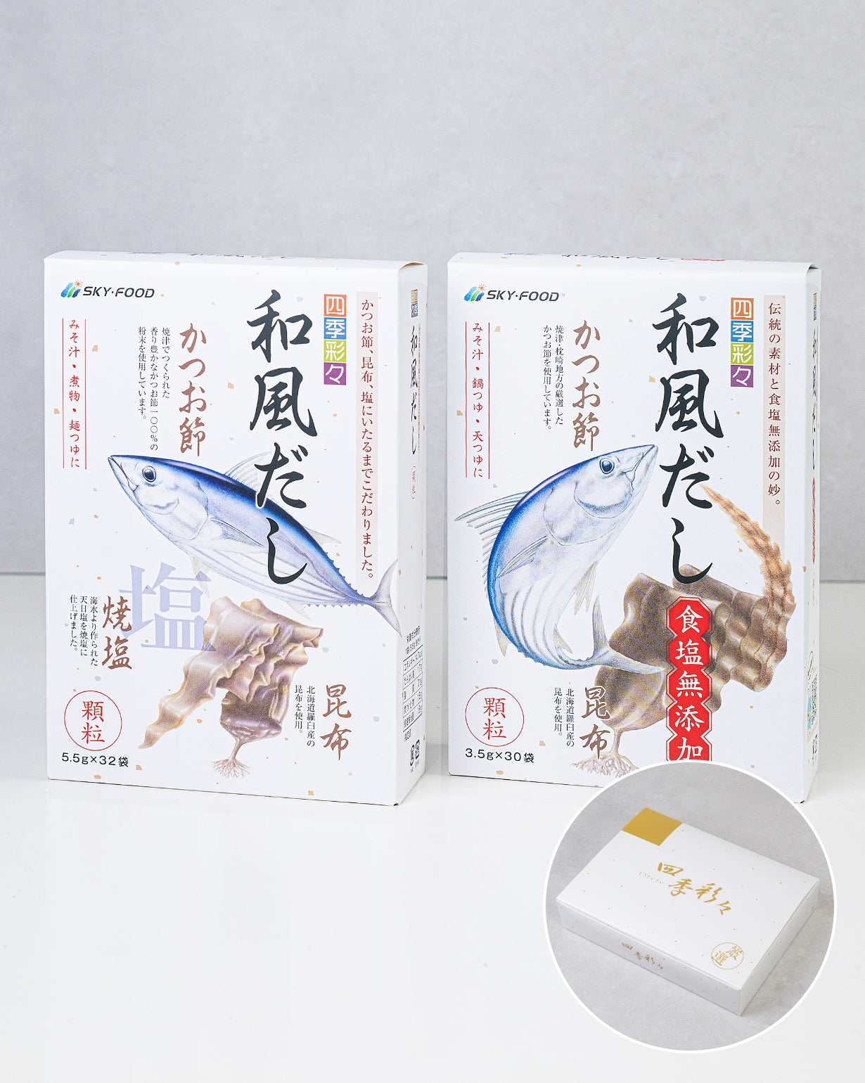 ギフトセット・だし大２個（和風＆無塩）