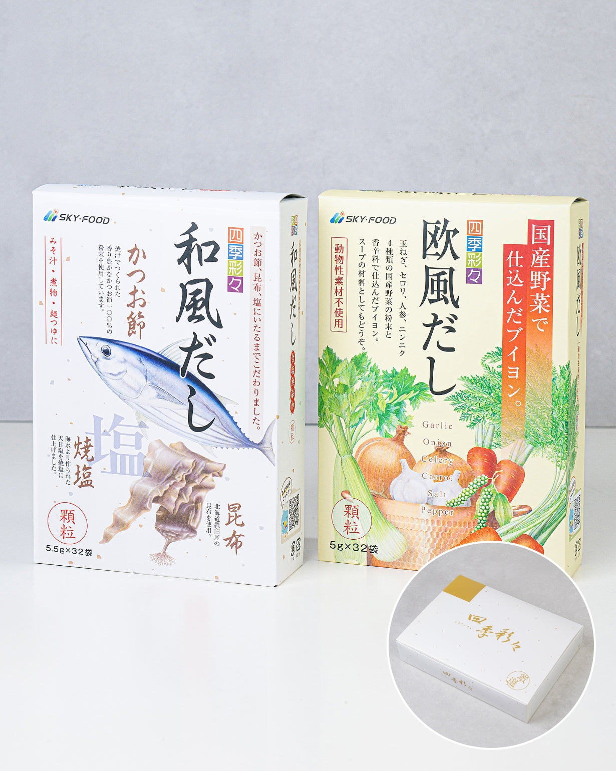 ギフトセット・だし大２個（和風＆欧風）