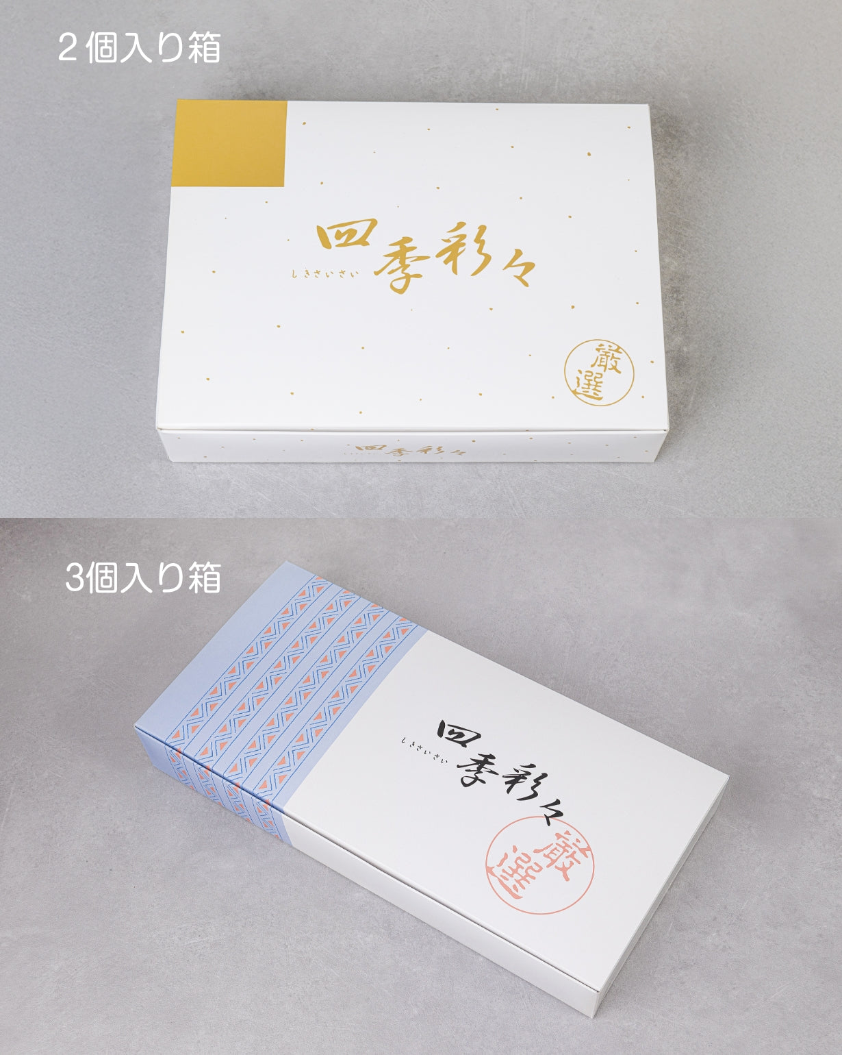 ギフトセット・だし大３個（和風＆無塩＆欧風）