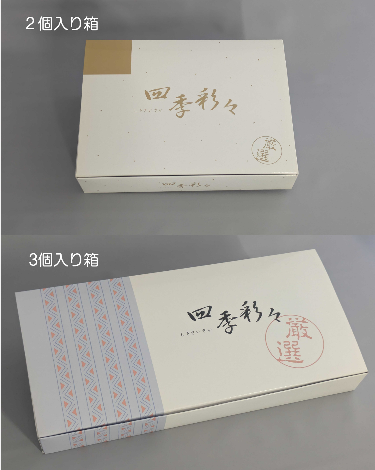 ギフトセット・だし大３個（和風＆無塩＆欧風）