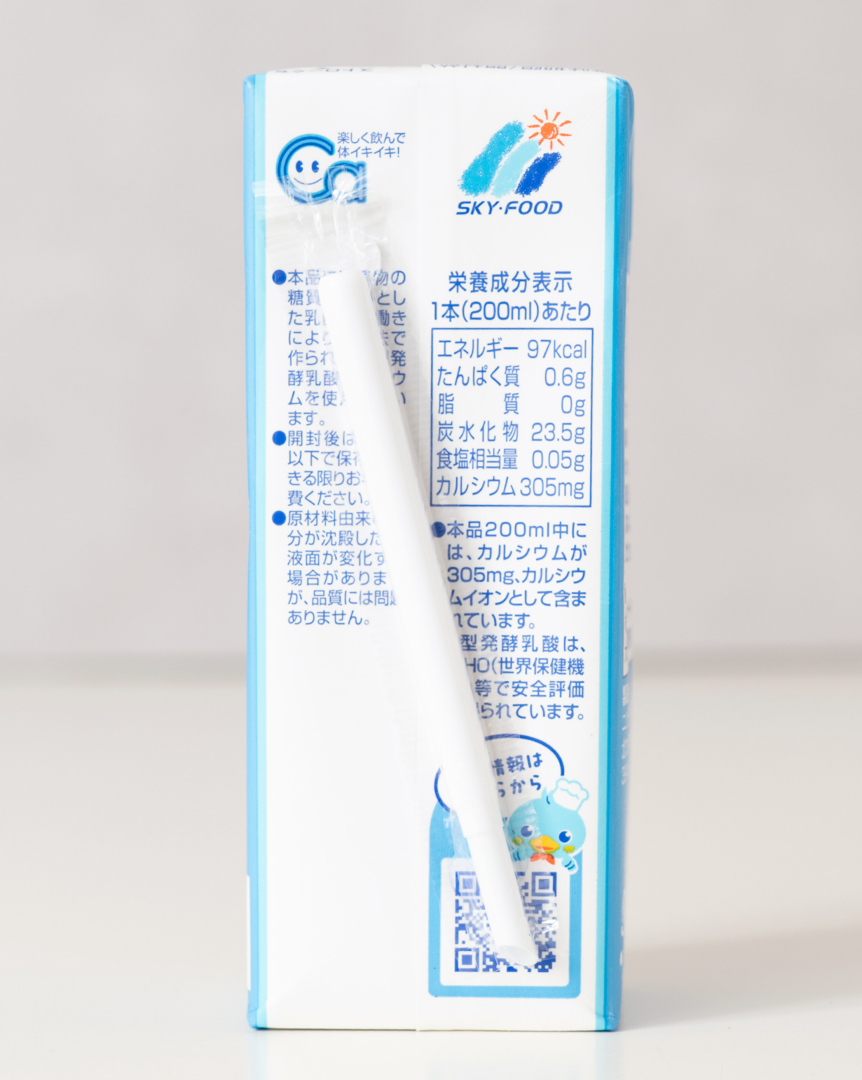 スカイビート1箱（24本入り）
